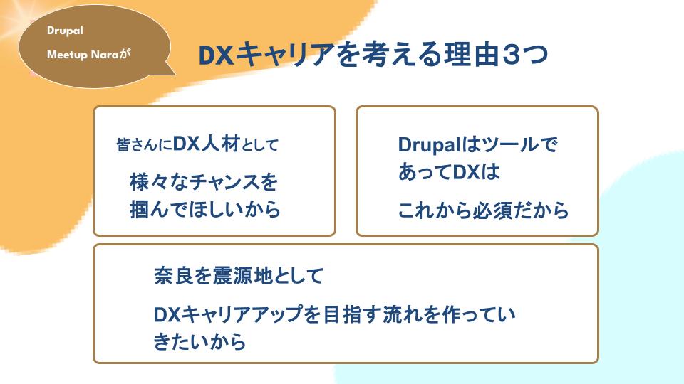 目指すもの