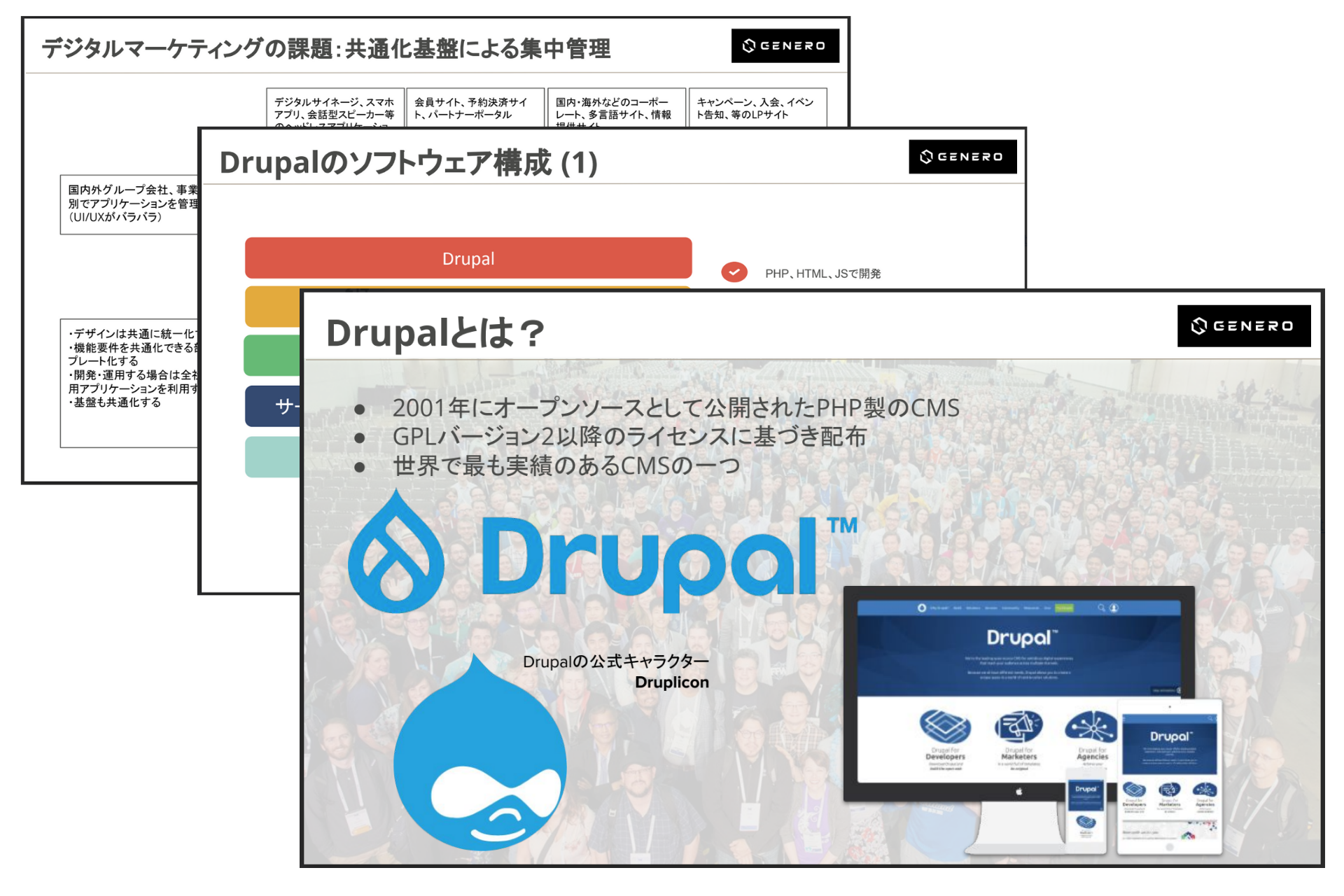 セミナーの様子