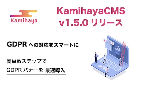 Kamihaya v1.5.0 release