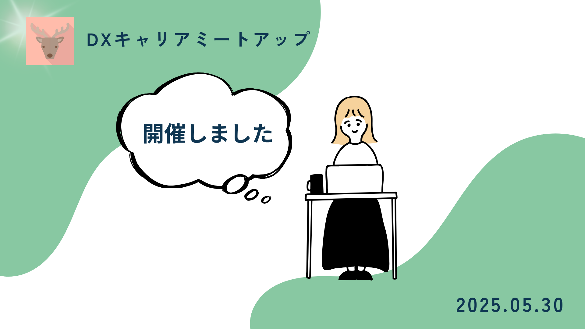 5.30Drupal meet up奈良