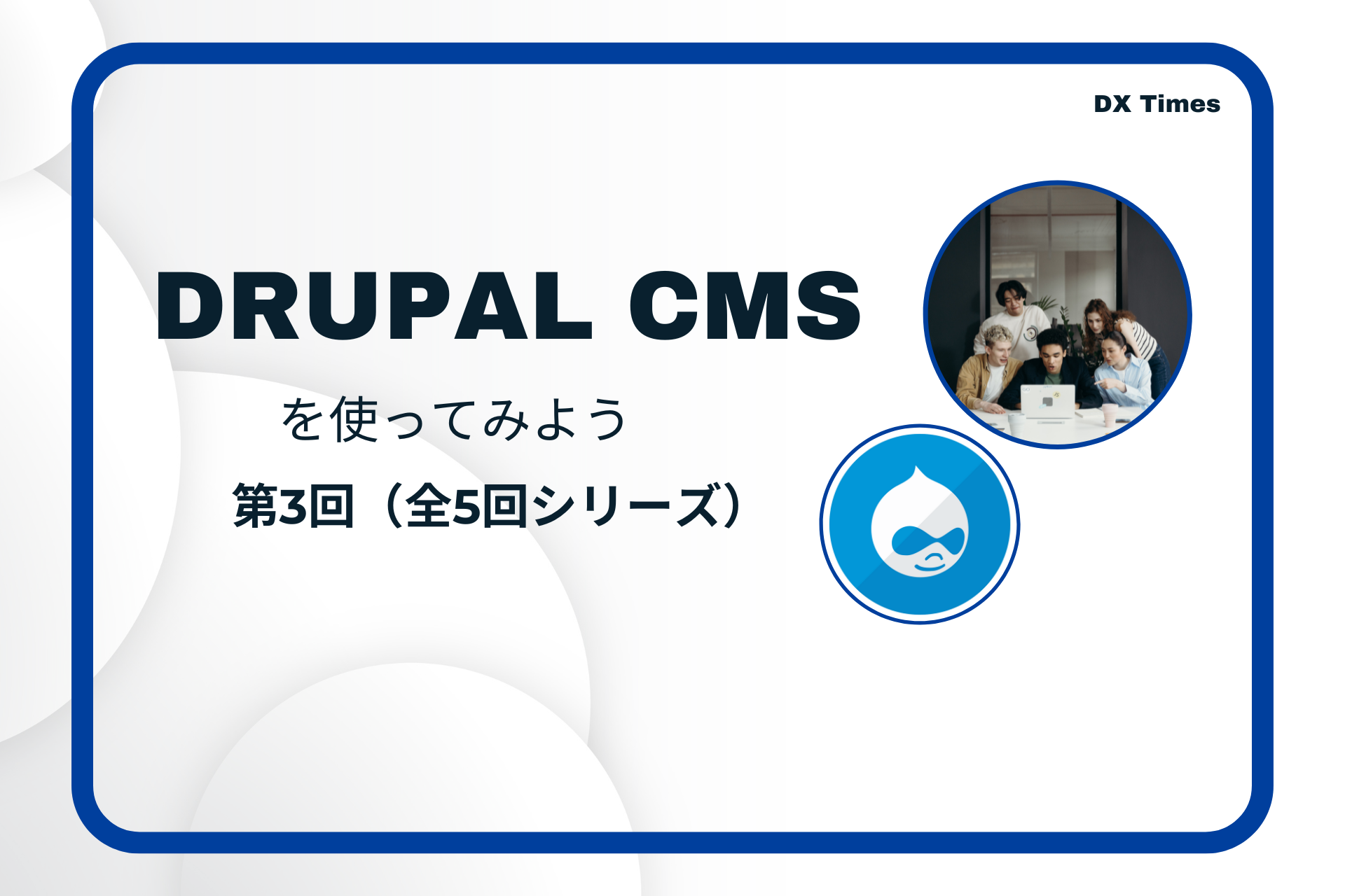 drupal