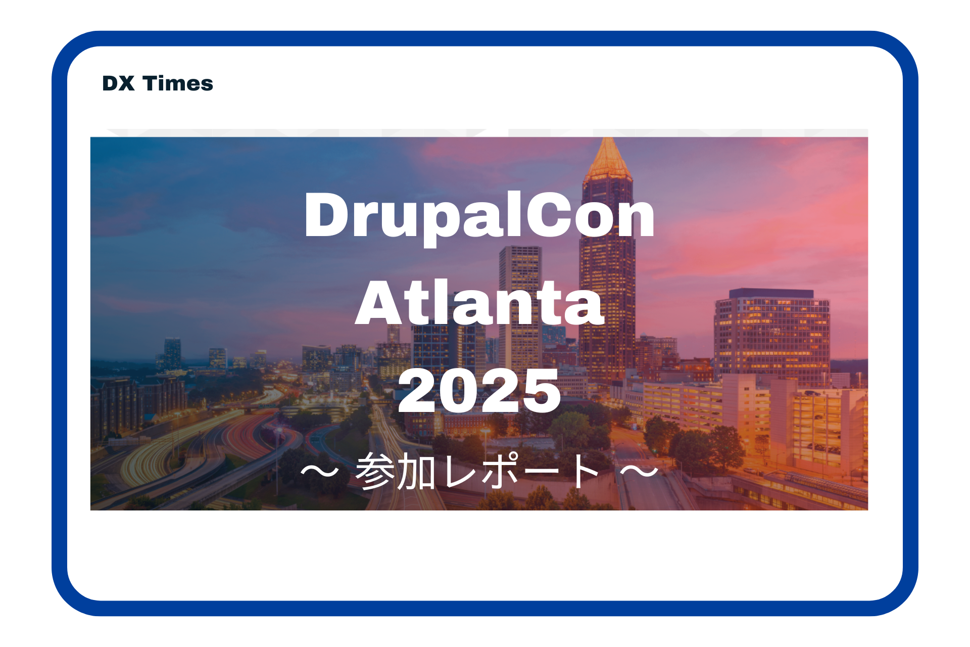 DrupalConAtlanta2025
