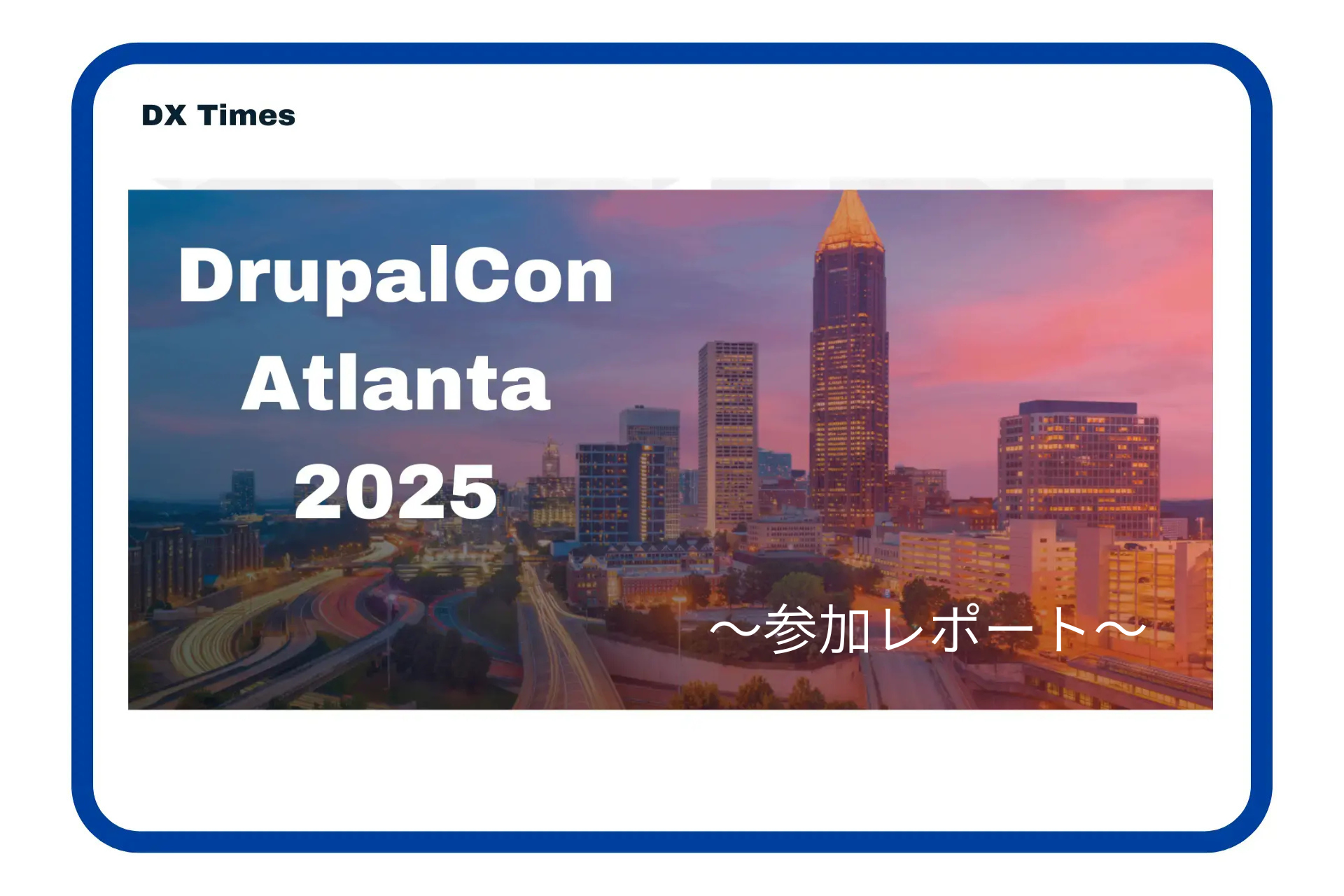 DrupalConAtlanta2025