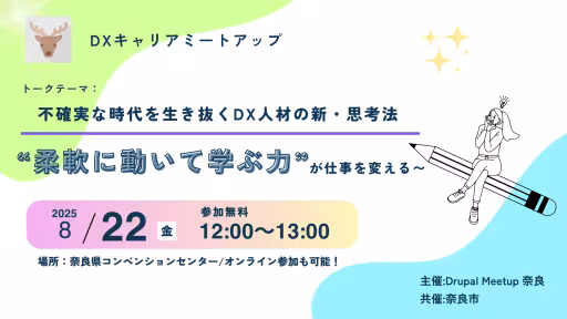 8.22MeetupNeraサムネイル