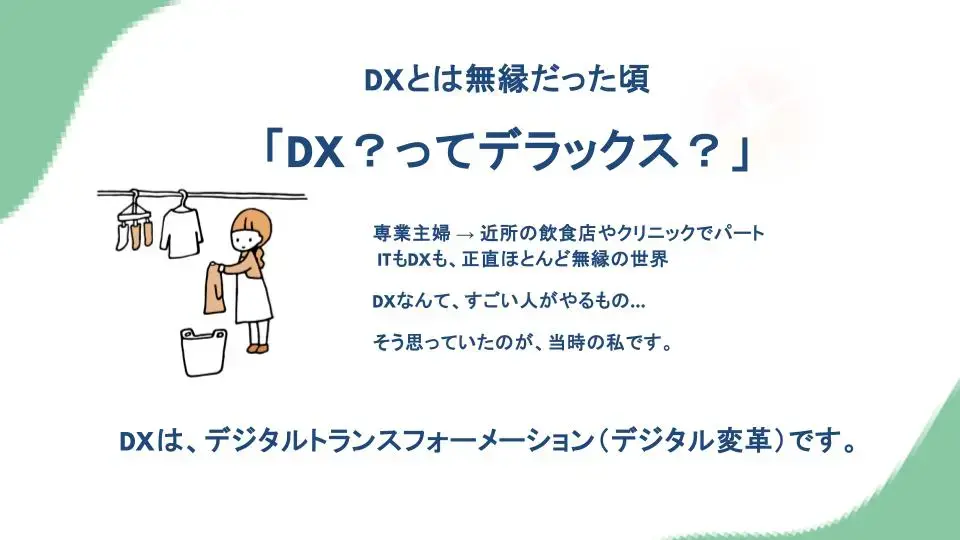 2.アジェンダ_2025.5.30