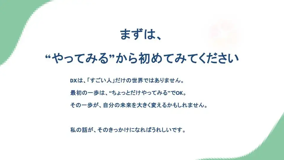 3.アジェンダ_2025.5.30