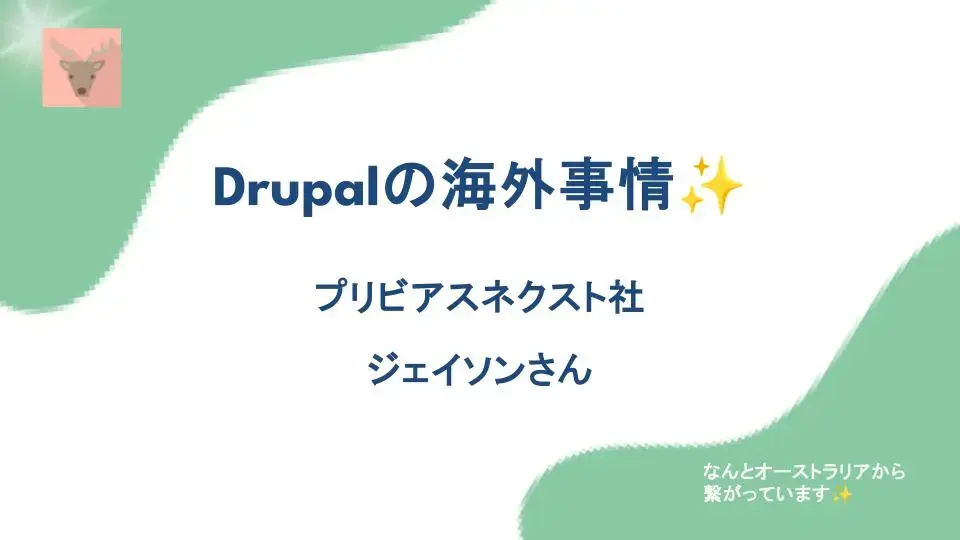 4.アジェンダ_2025.5.30 