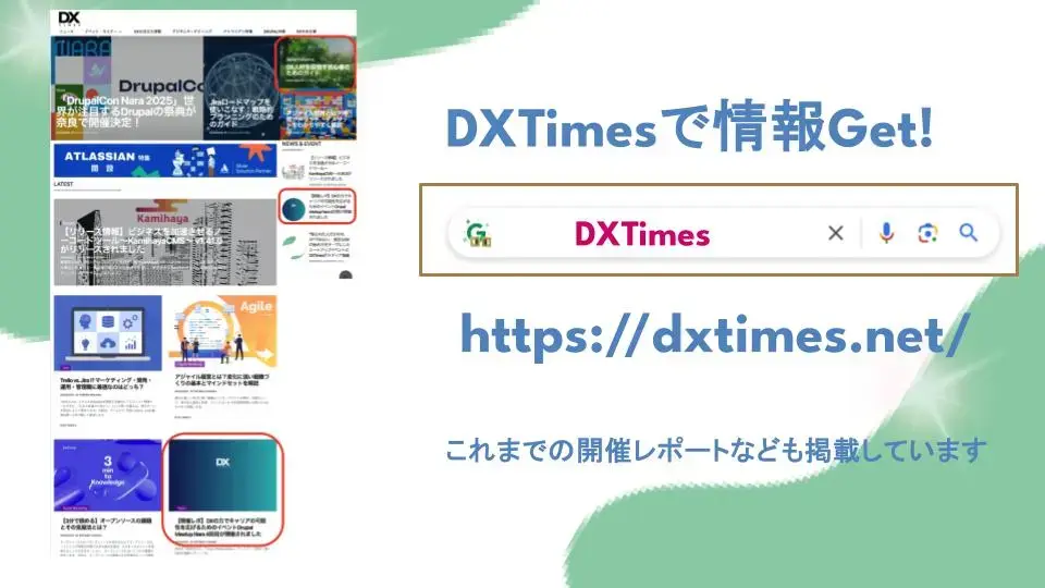 6.アジェンダ_2025.5.30