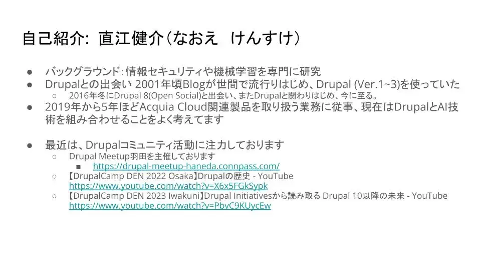 ミートアップ奈良1月31日 (1)