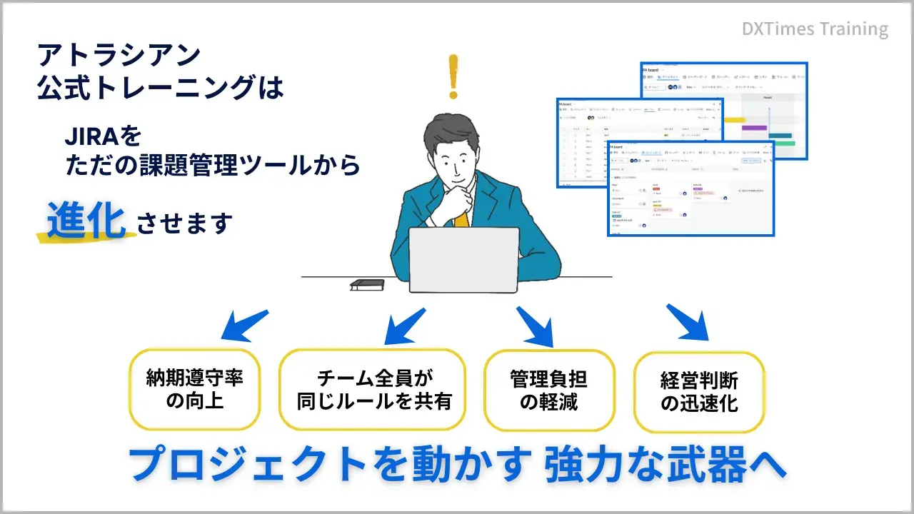 プロジェクトを動かす強力な武器