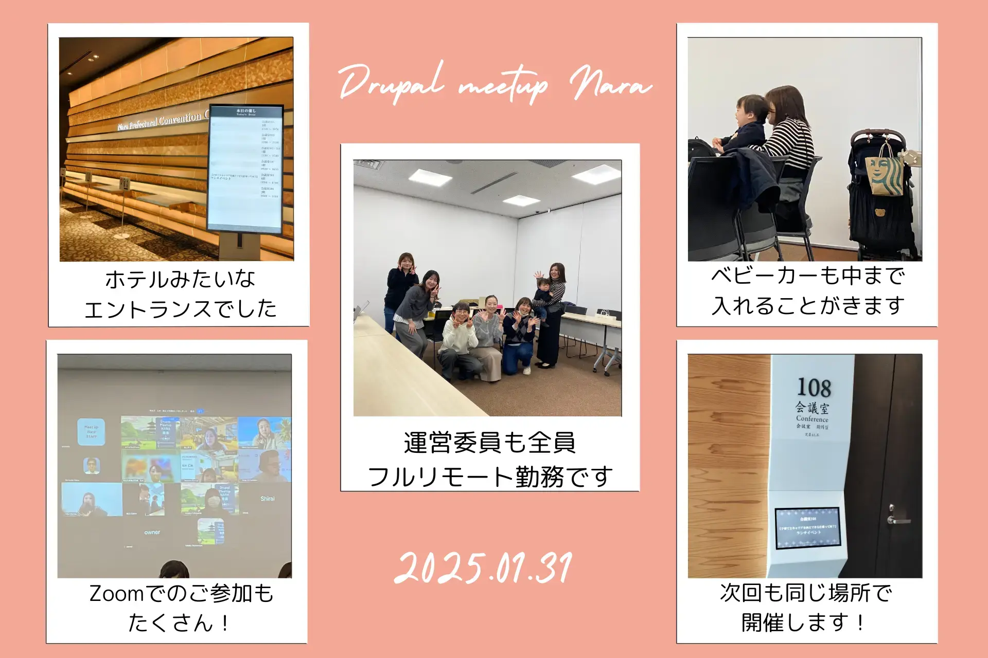 20250131DrupalMeetupNara4