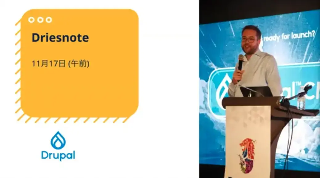 4.23Drupal meet up奈良9