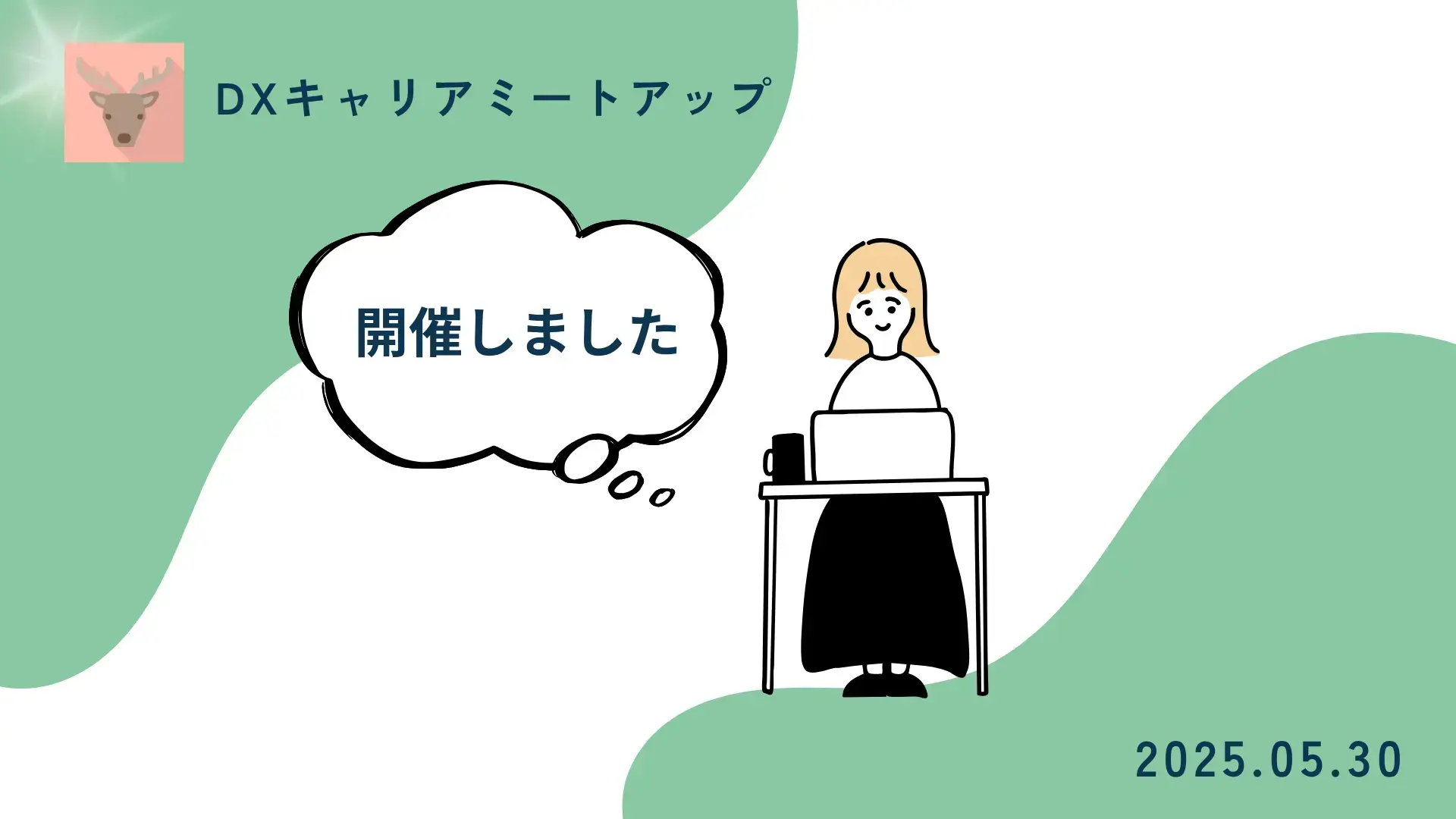 5.30Drupal meet up奈良