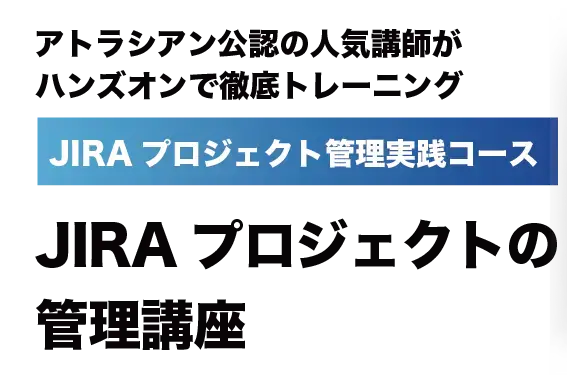 JIRA