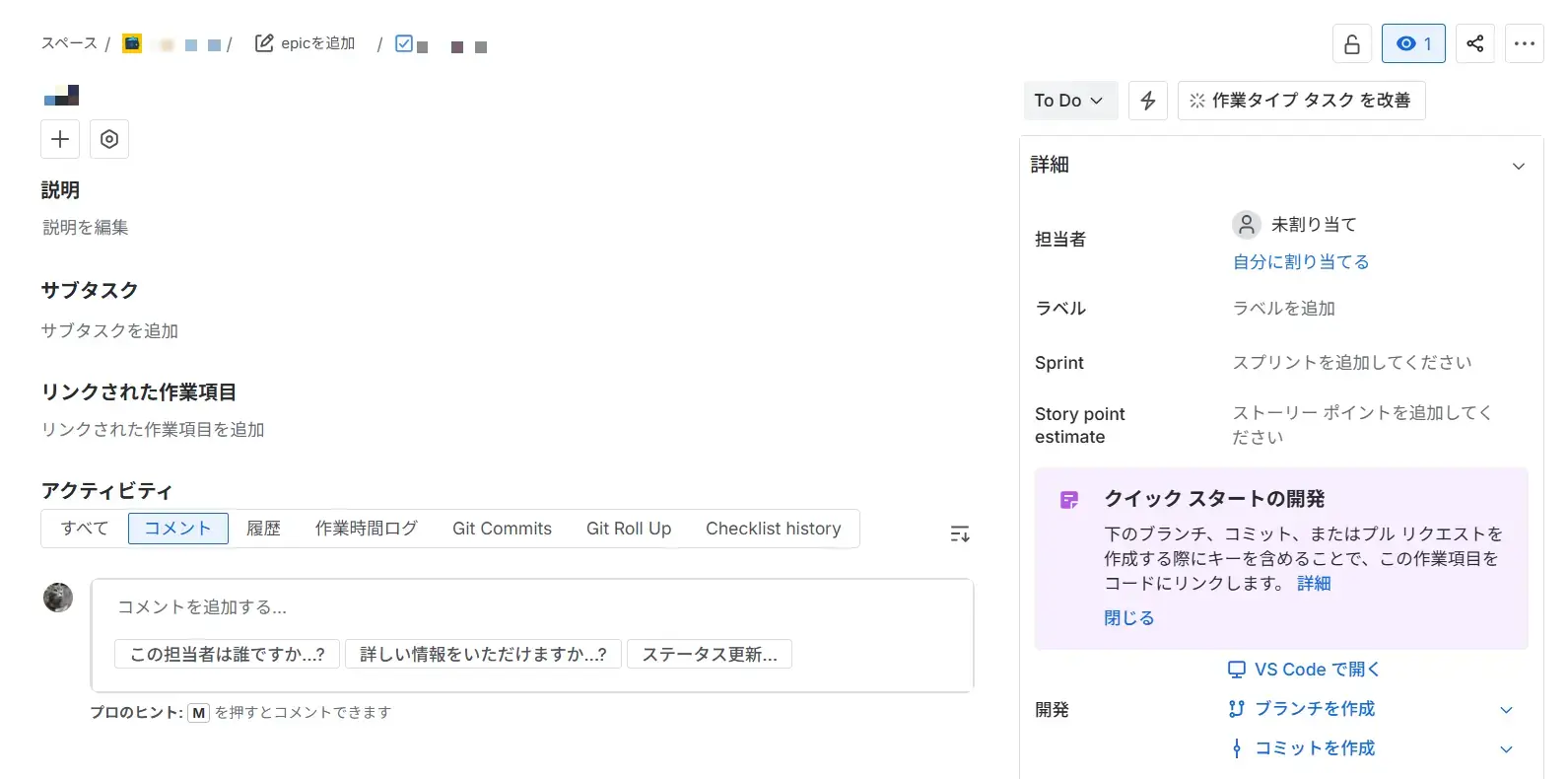 Jiraチケット作成