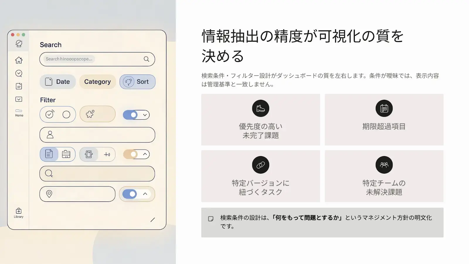 情報抽出の精度が可視化の質を決める