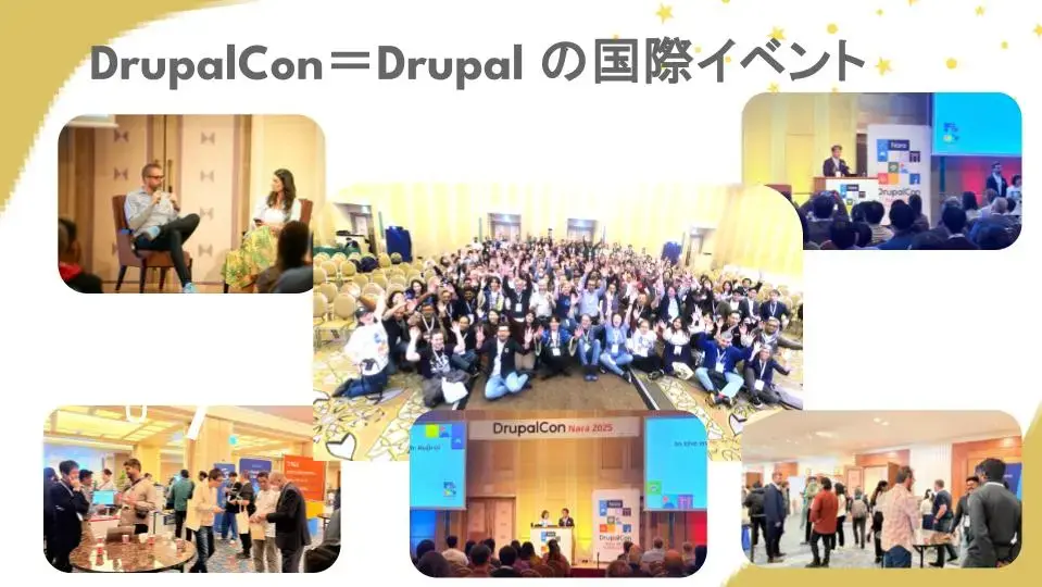 DrupalConNara2025の紹介