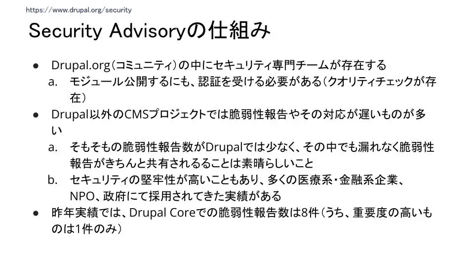 Security Advisoryの仕組み