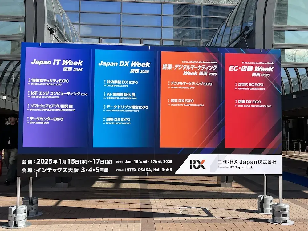 イベント会場