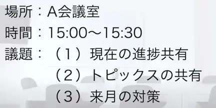 仕事ができる人のメール文章1