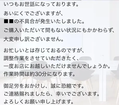 仕事ができる人のメール文章2
