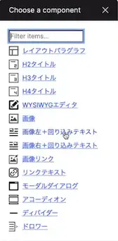 step2_パラグラフリスト