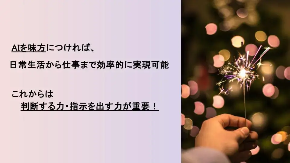 判断する力・指示を出す力が重要