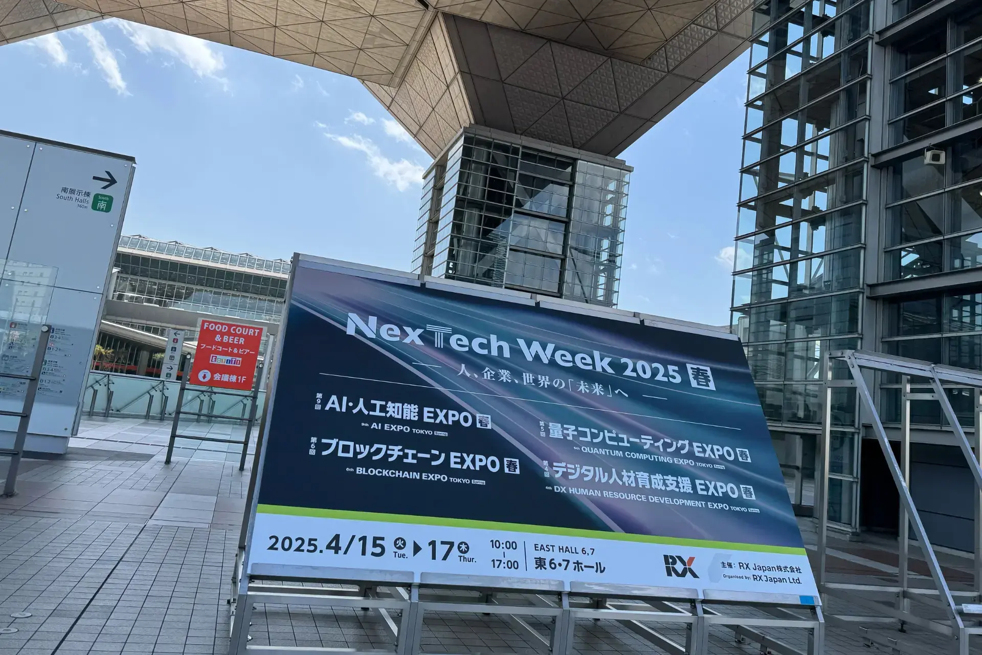 NexTech2025-会場