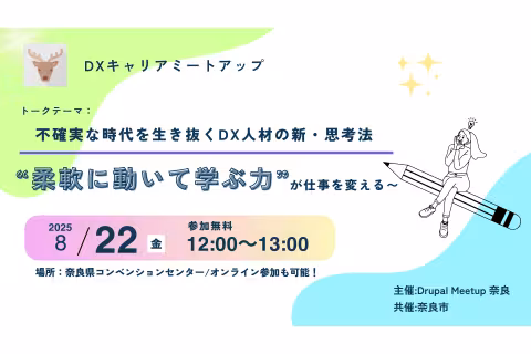 8.22MeetupNeraサムネイル