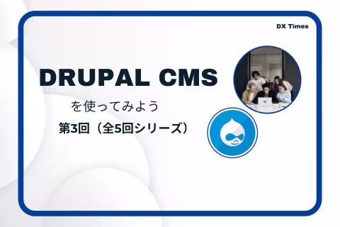 drupalcms