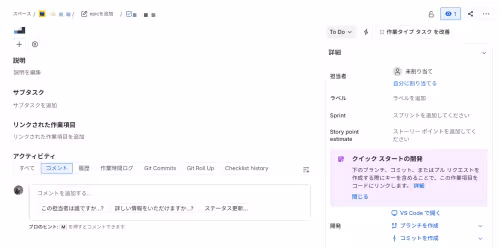 Jiraチケット作成