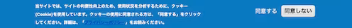 Kamihaya_cookie_banner