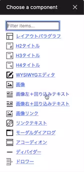 step2_パラグラフリスト